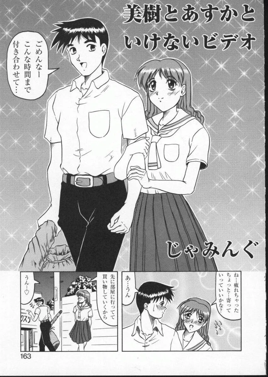 Page 167