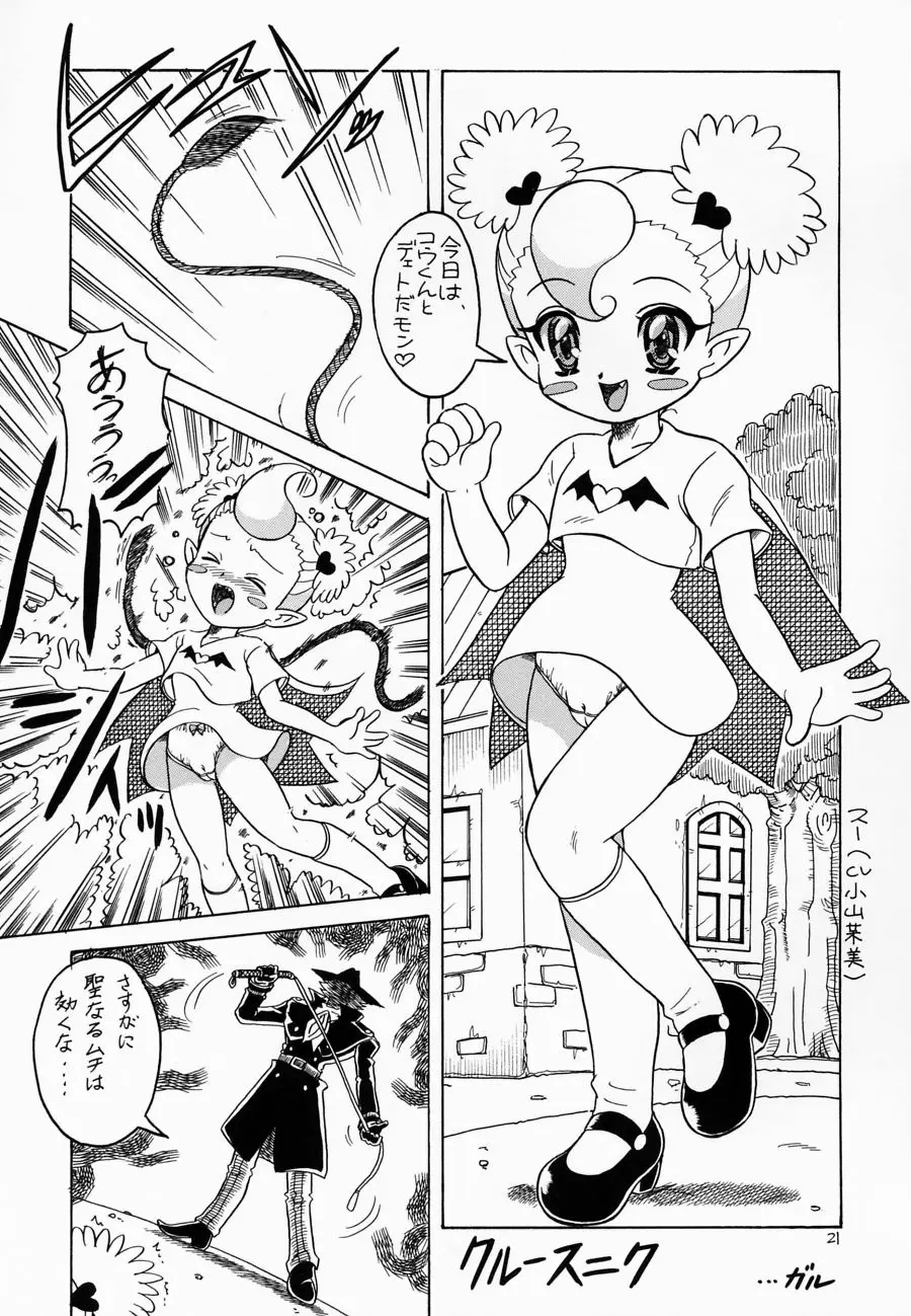 Page 20