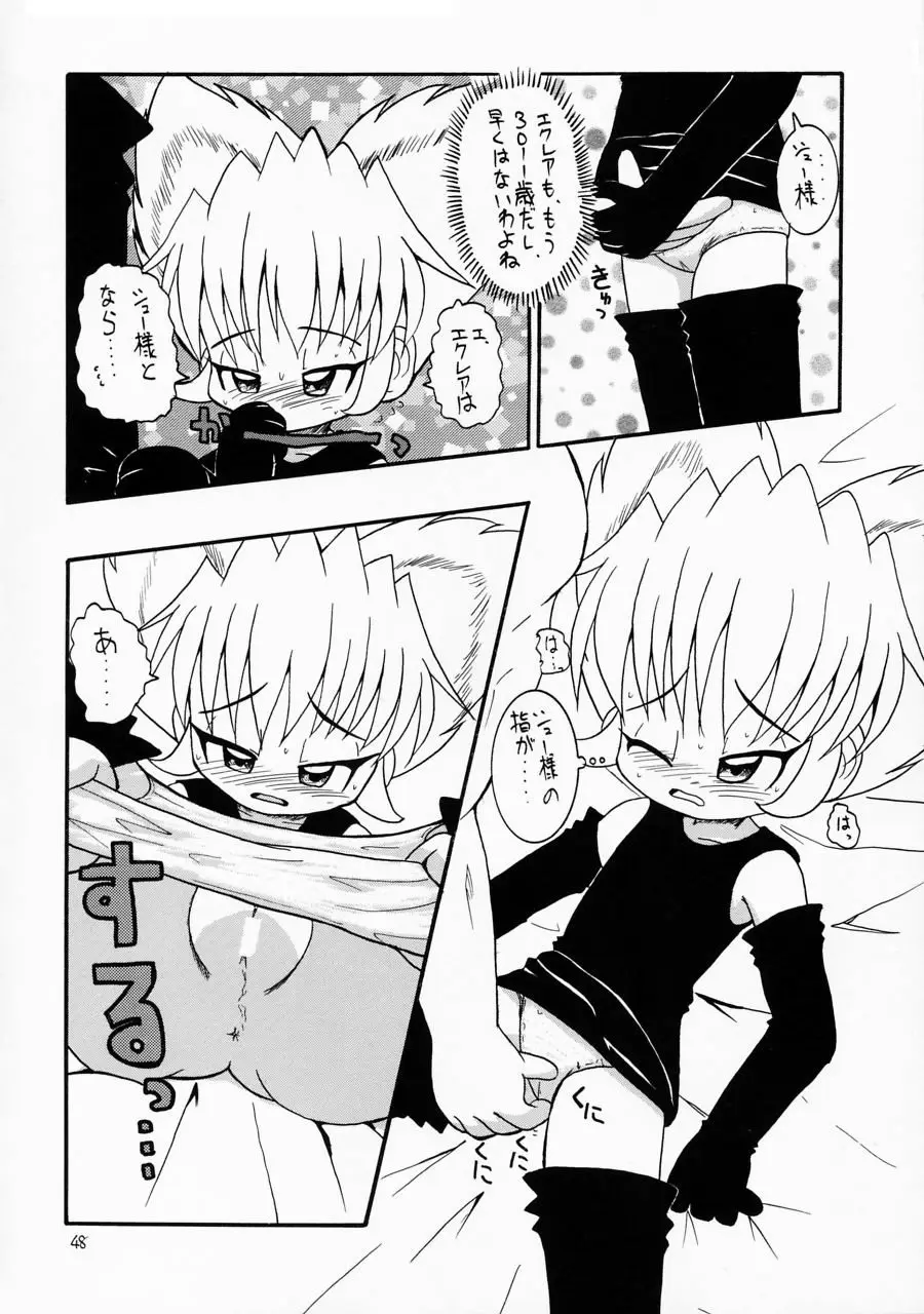 Page 47