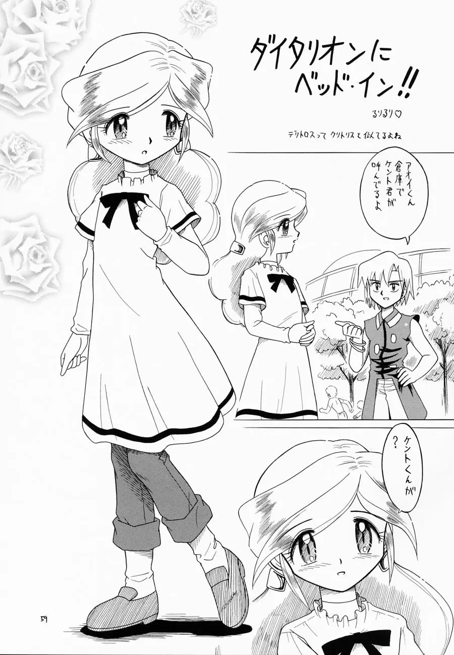 Page 58