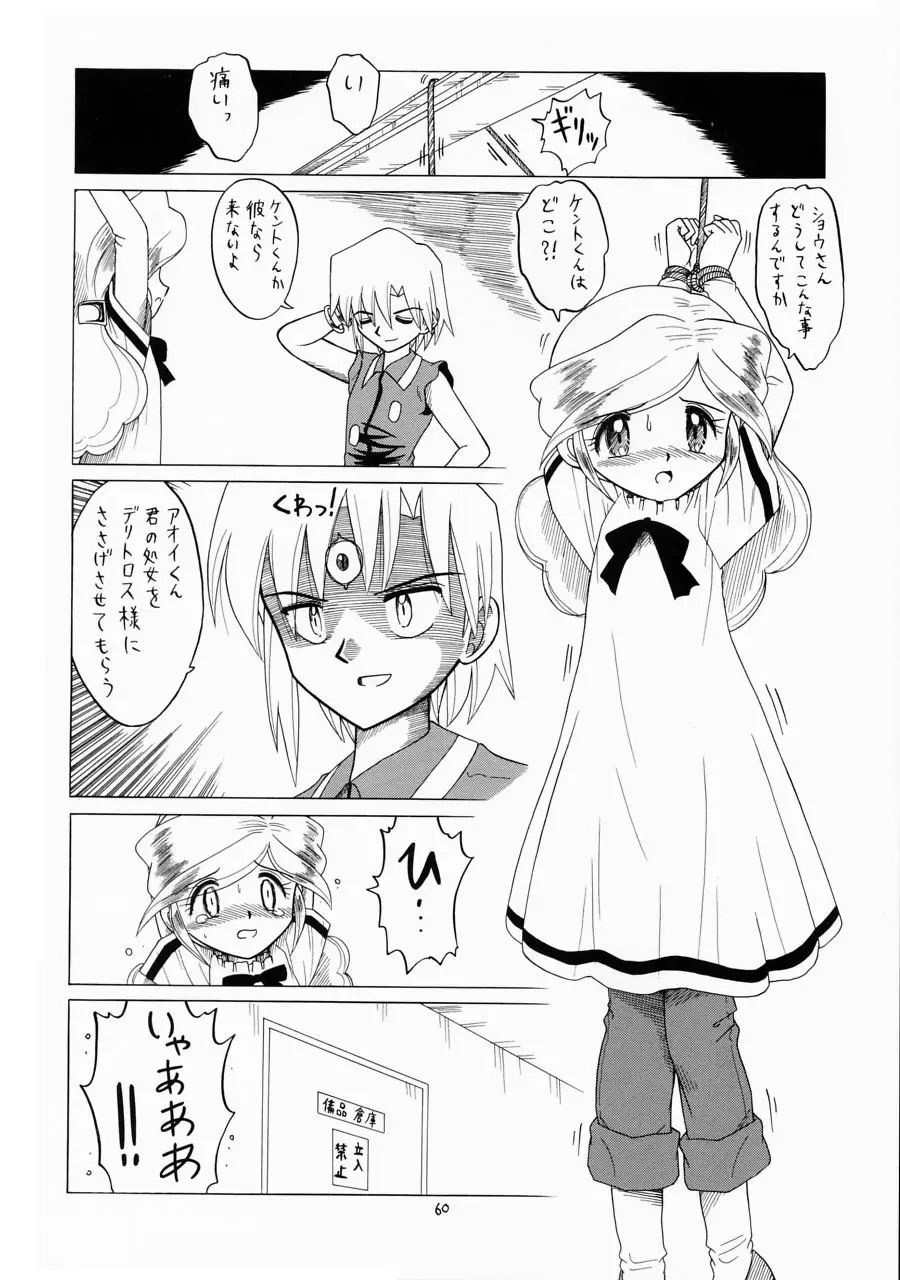 Page 59