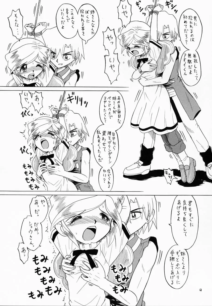 Page 60