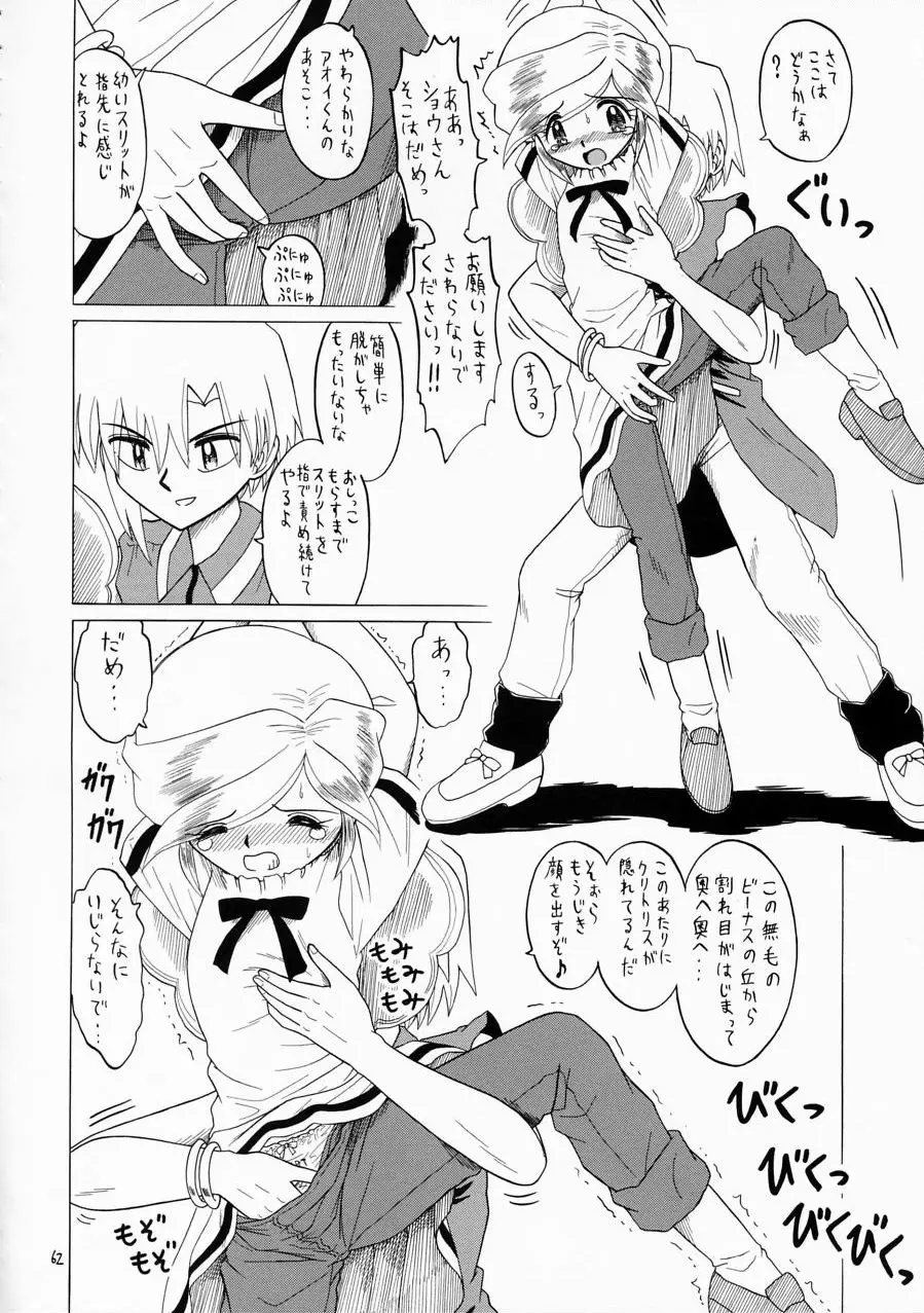 Page 61