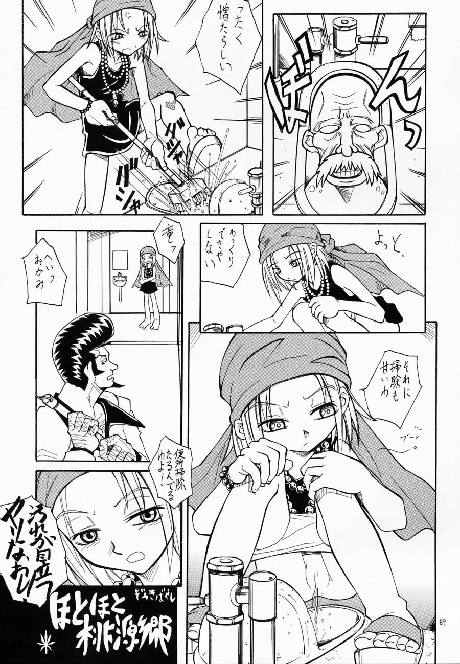 Page 68