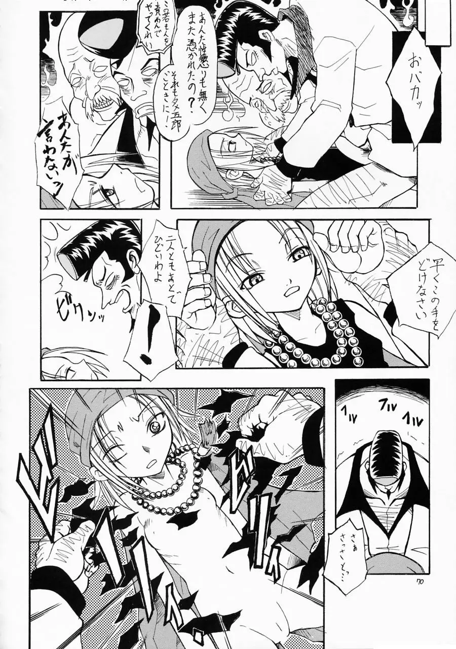 Page 69