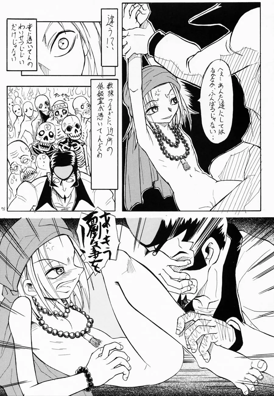 Page 70