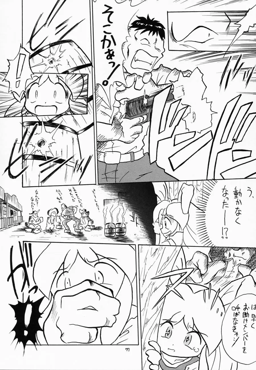 Page 76