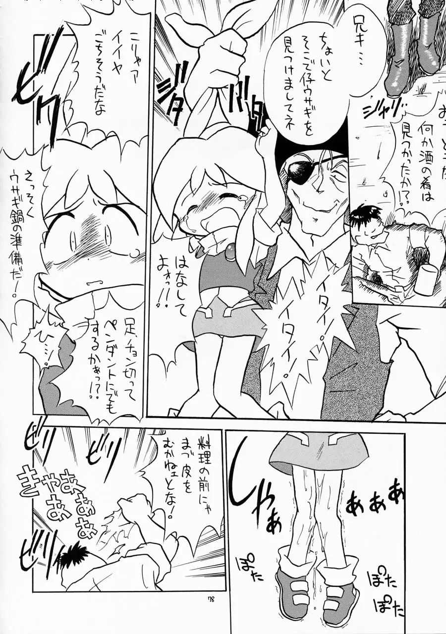 Page 77