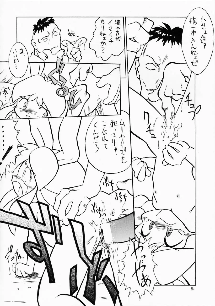 Page 79