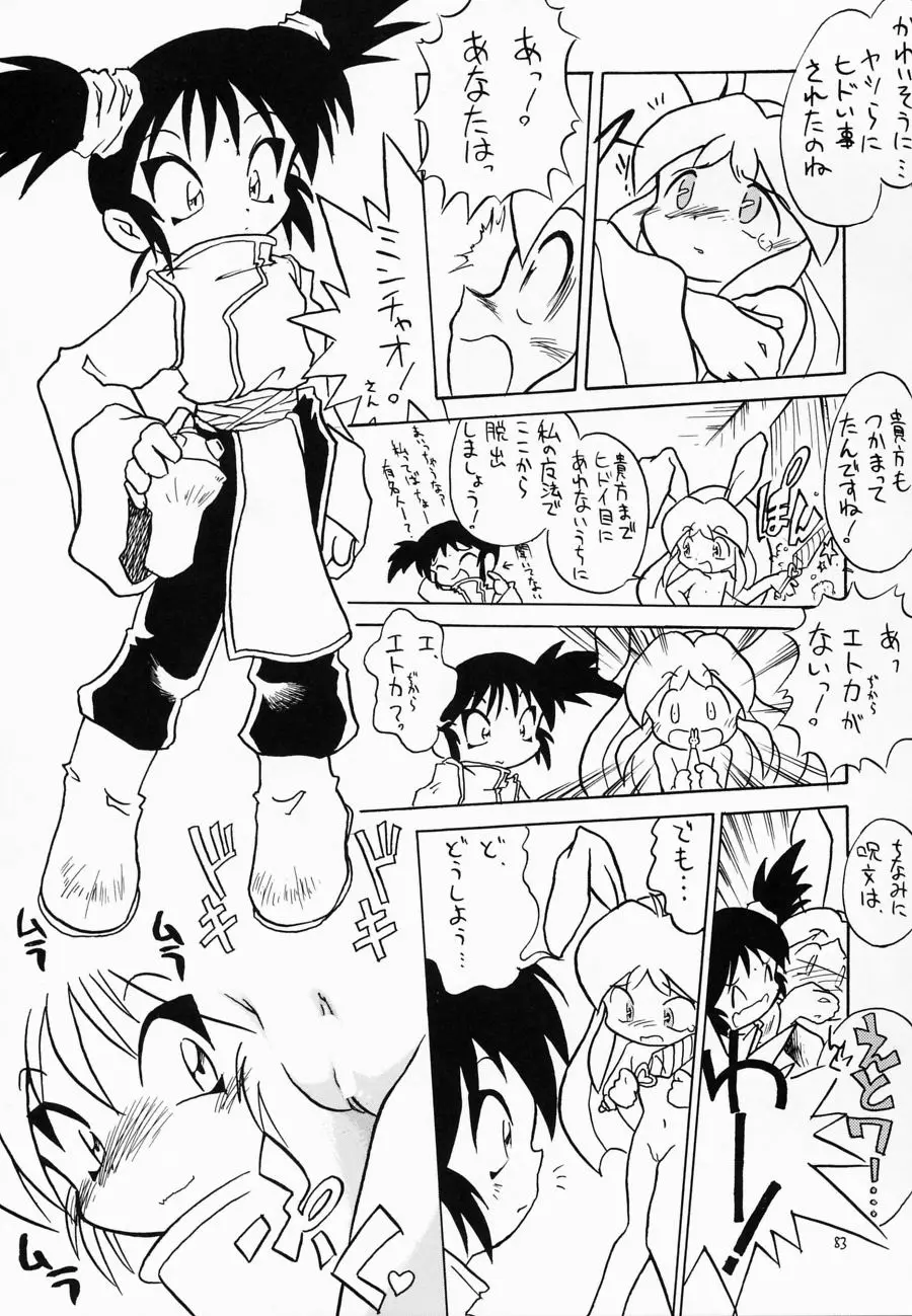 Page 82