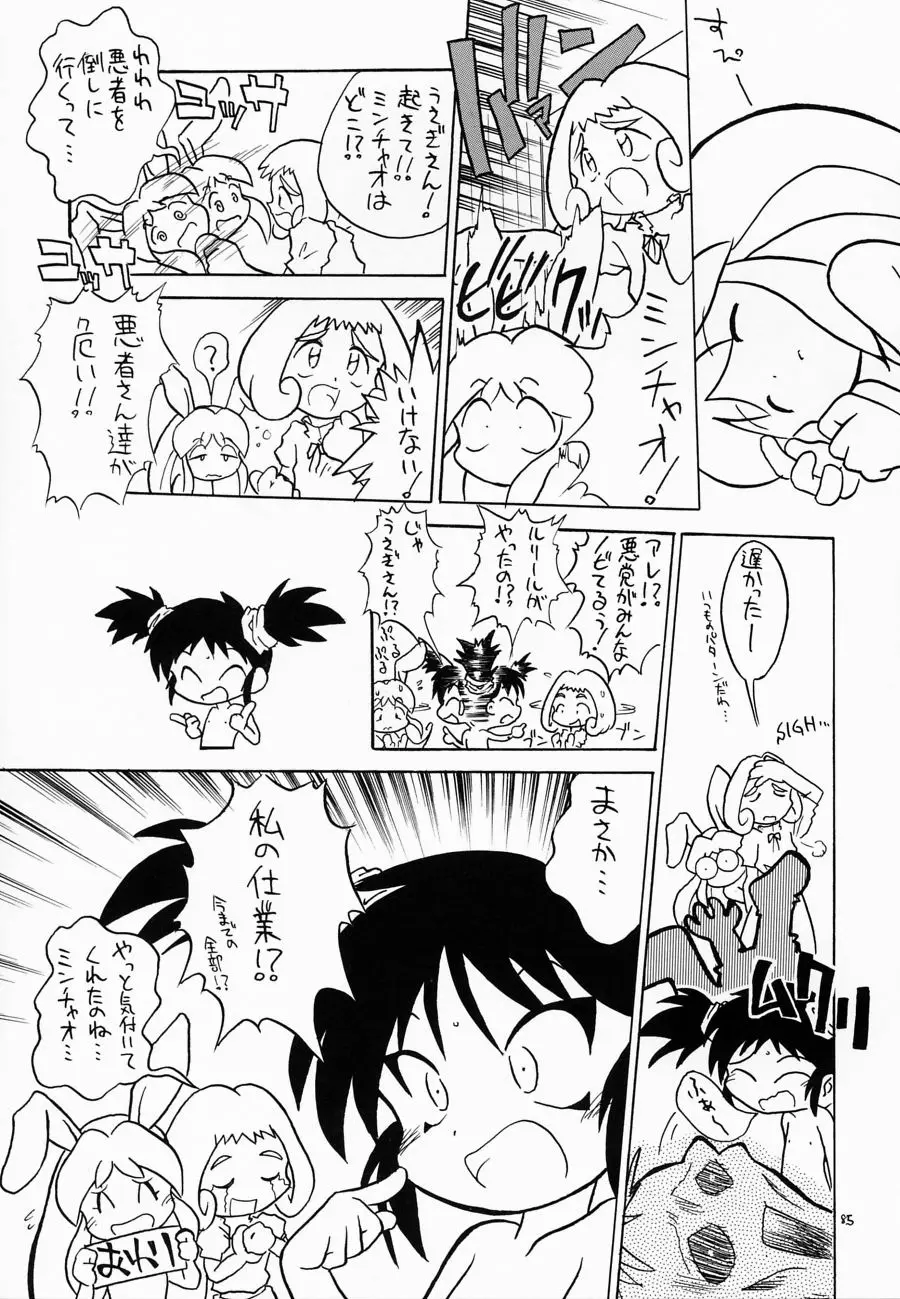 Page 84