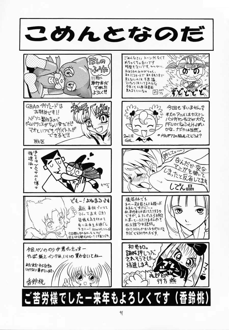 Page 90