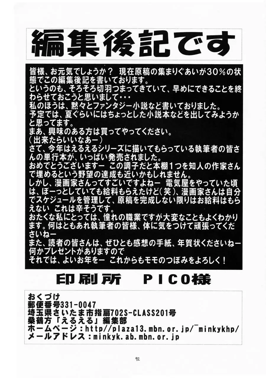 Page 91
