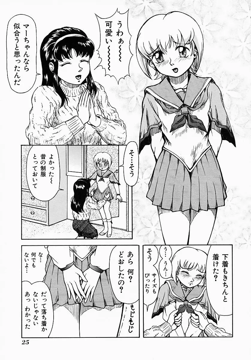 Page 29