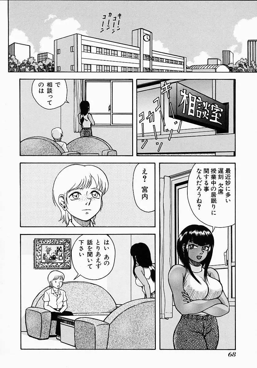 Page 72