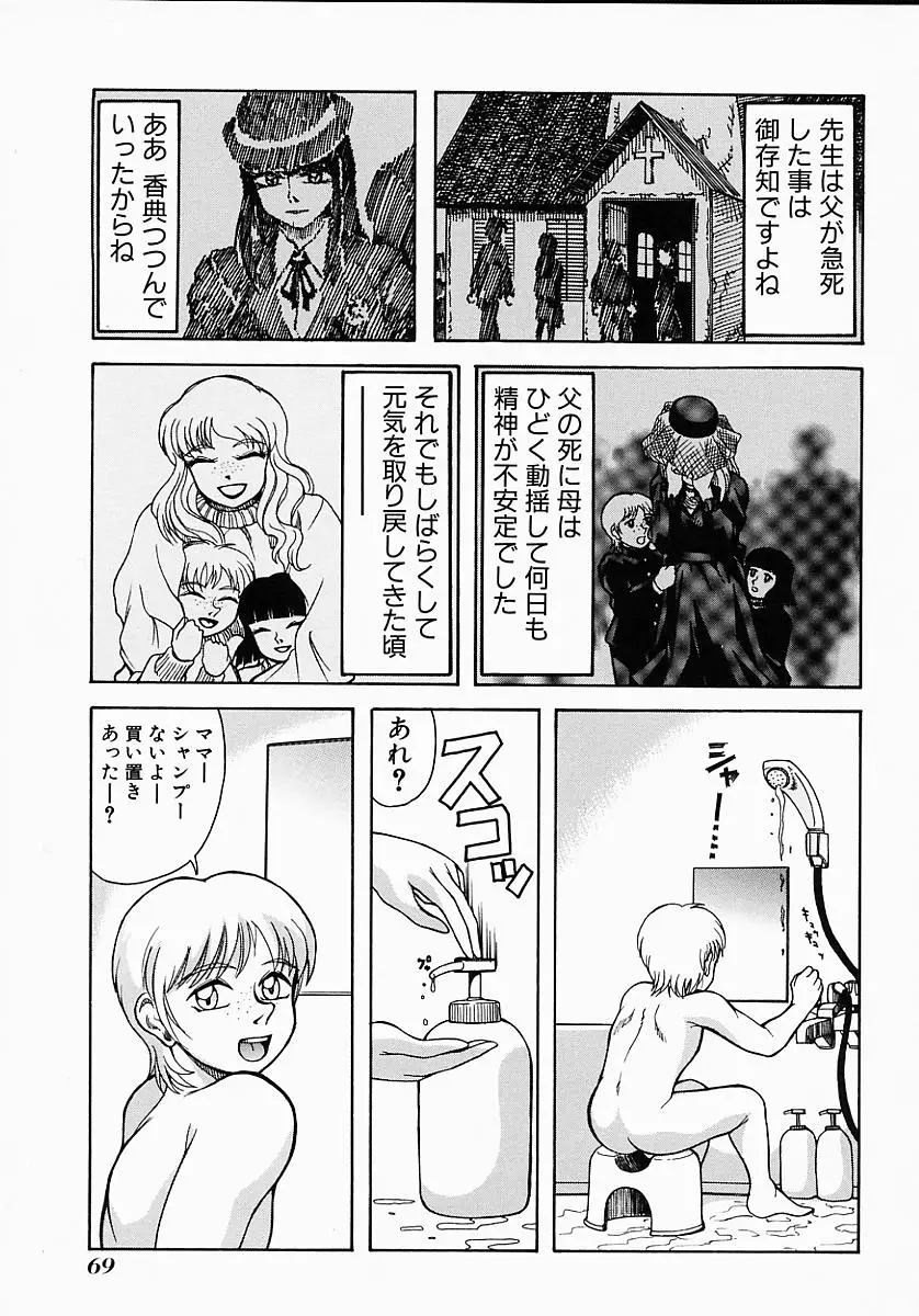 Page 73