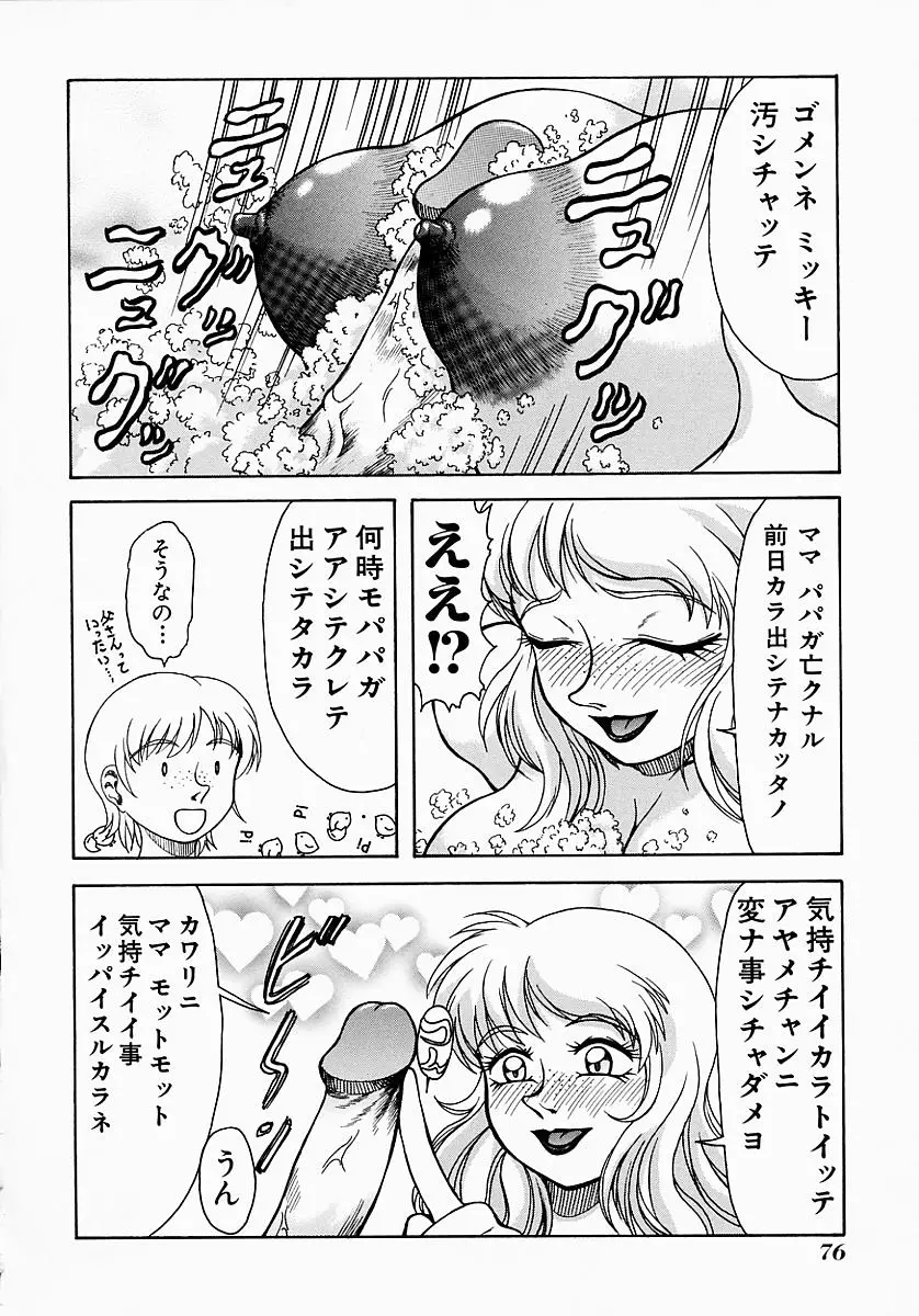 Page 80