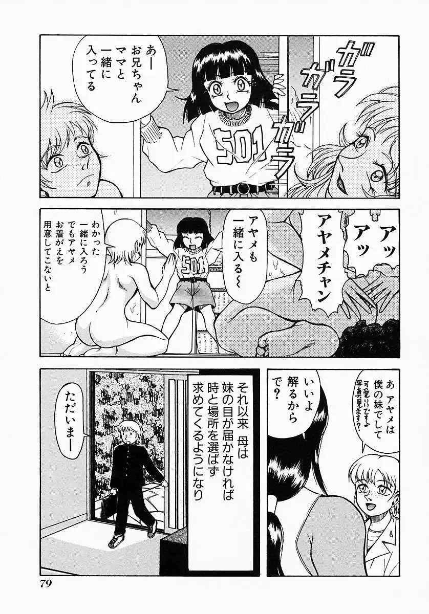 Page 83