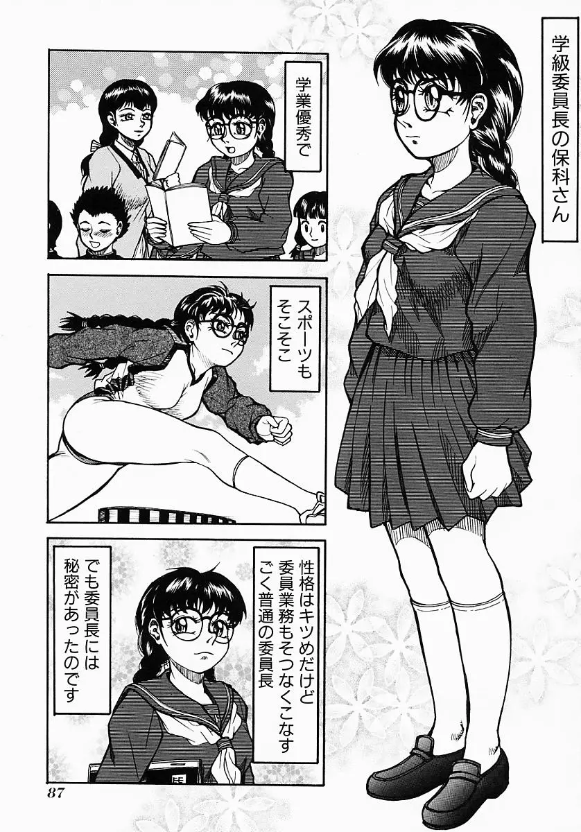 Page 91