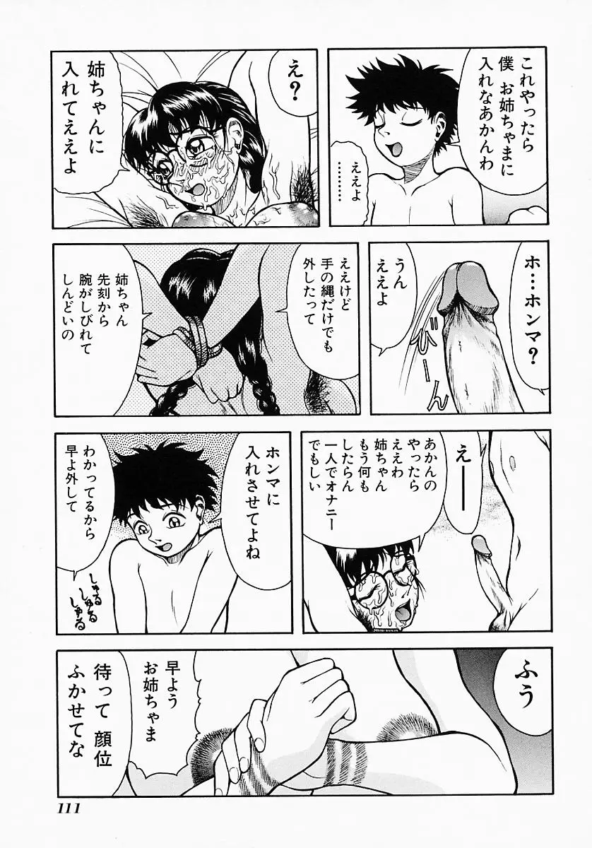 Page 115