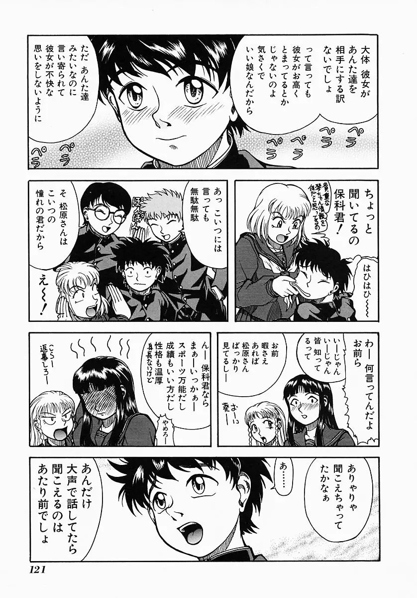 Page 125