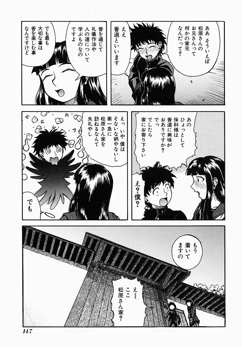 Page 151