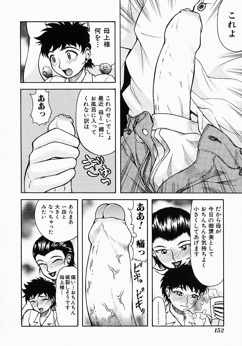 Page 156