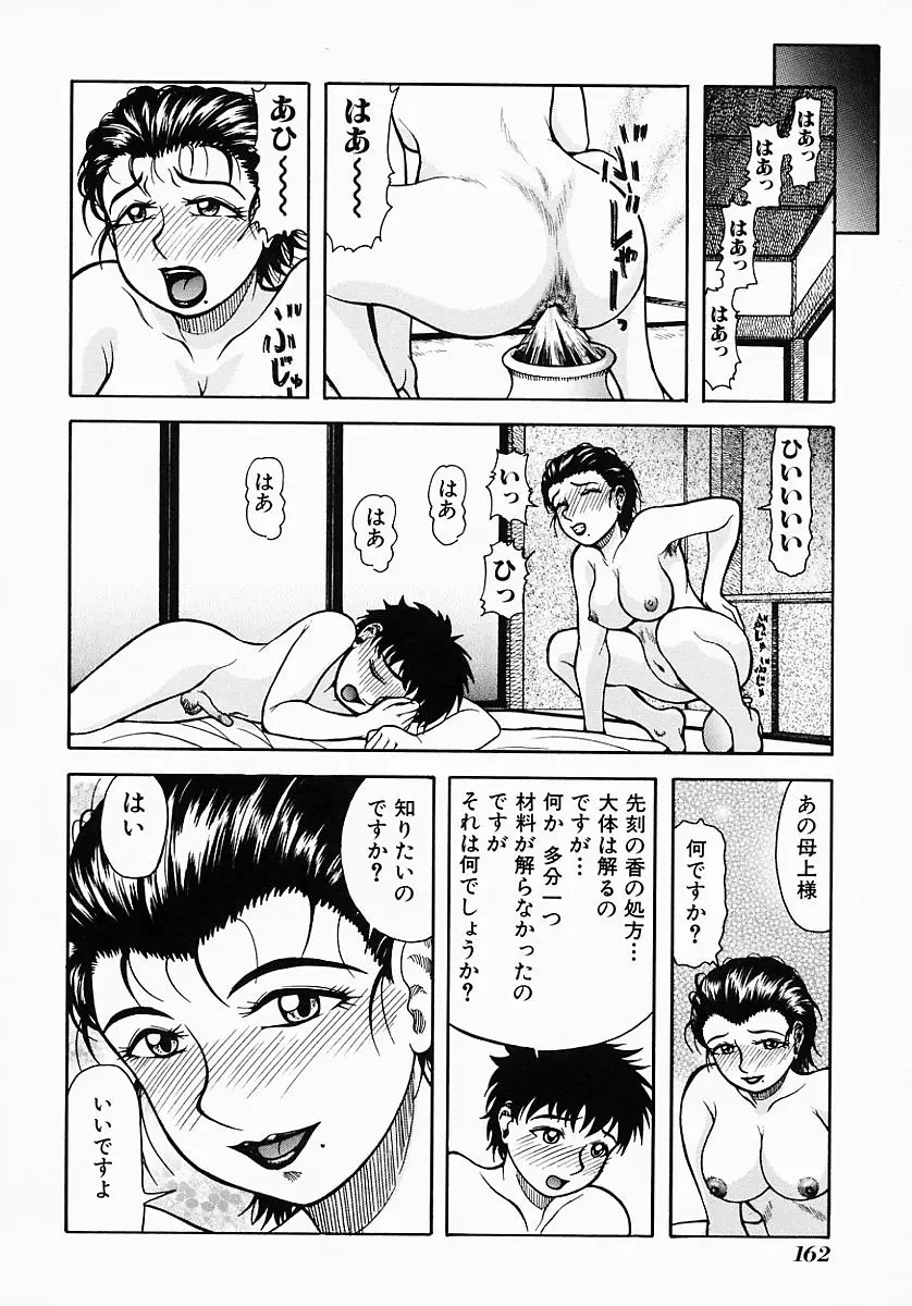Page 166