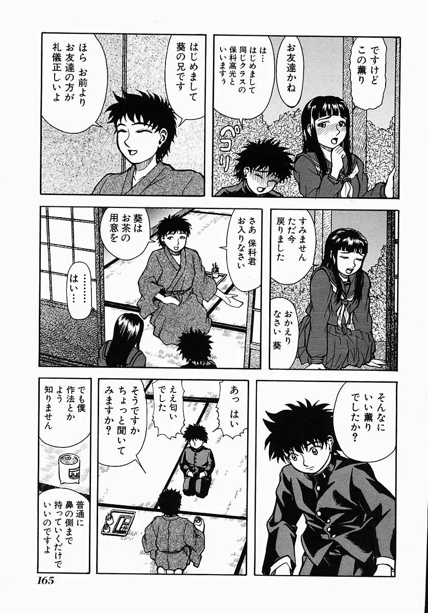 Page 169