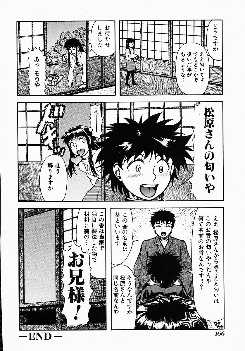 Page 170