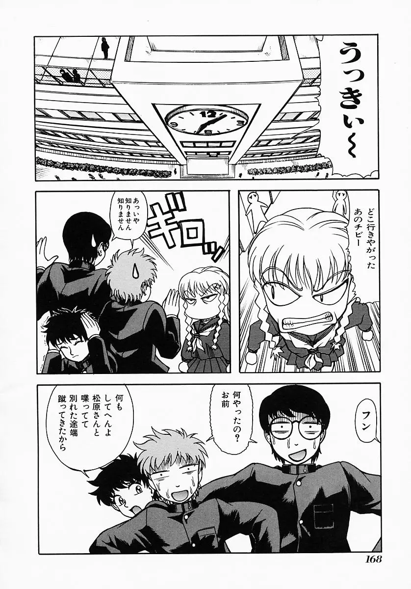 Page 172