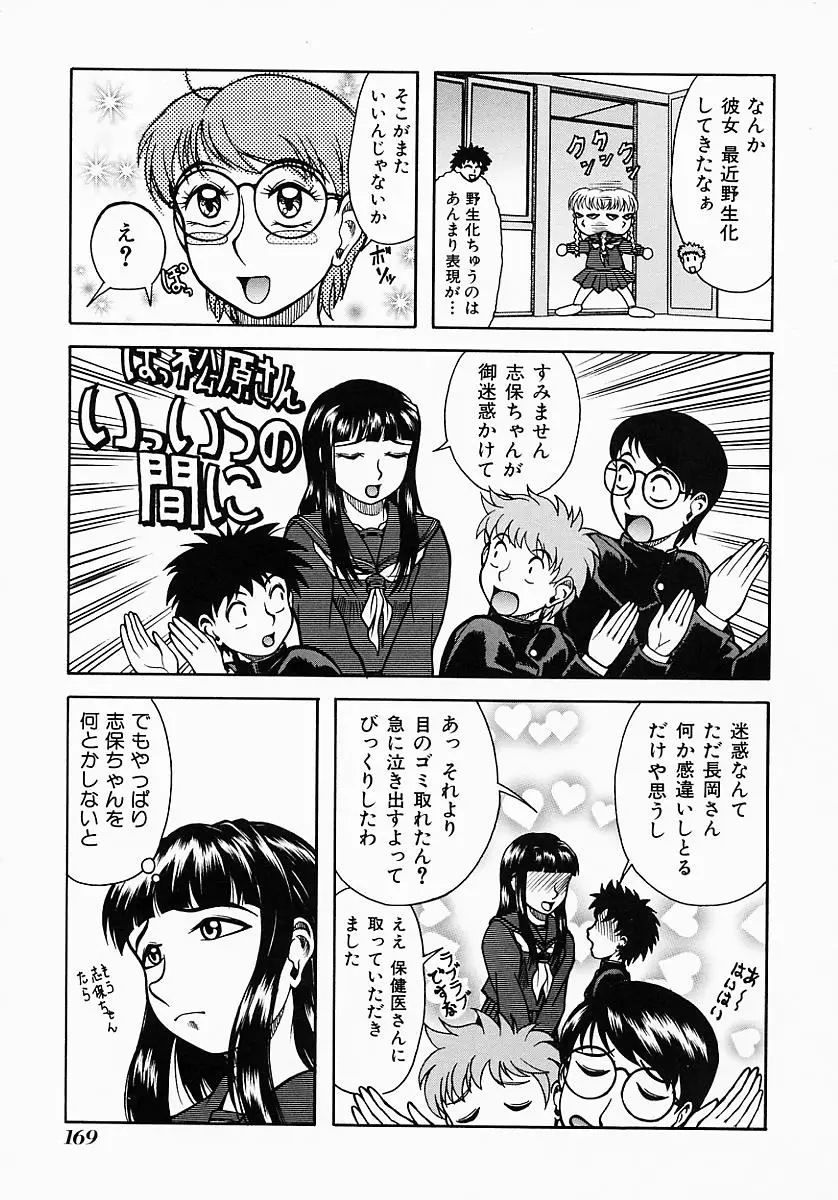 Page 173