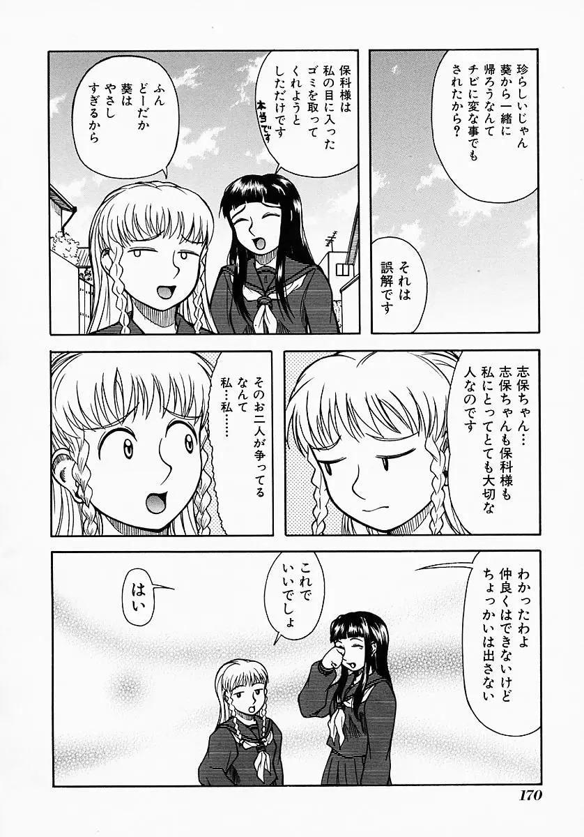 Page 174