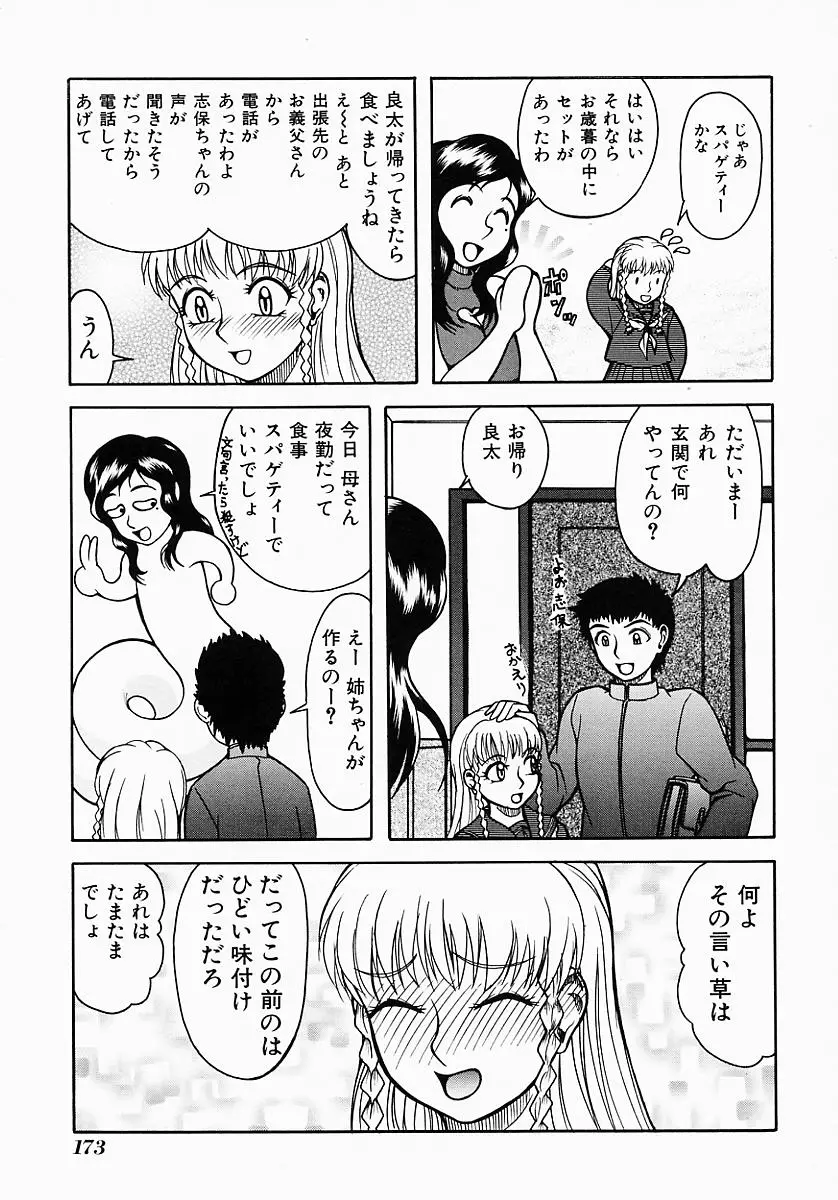 Page 177