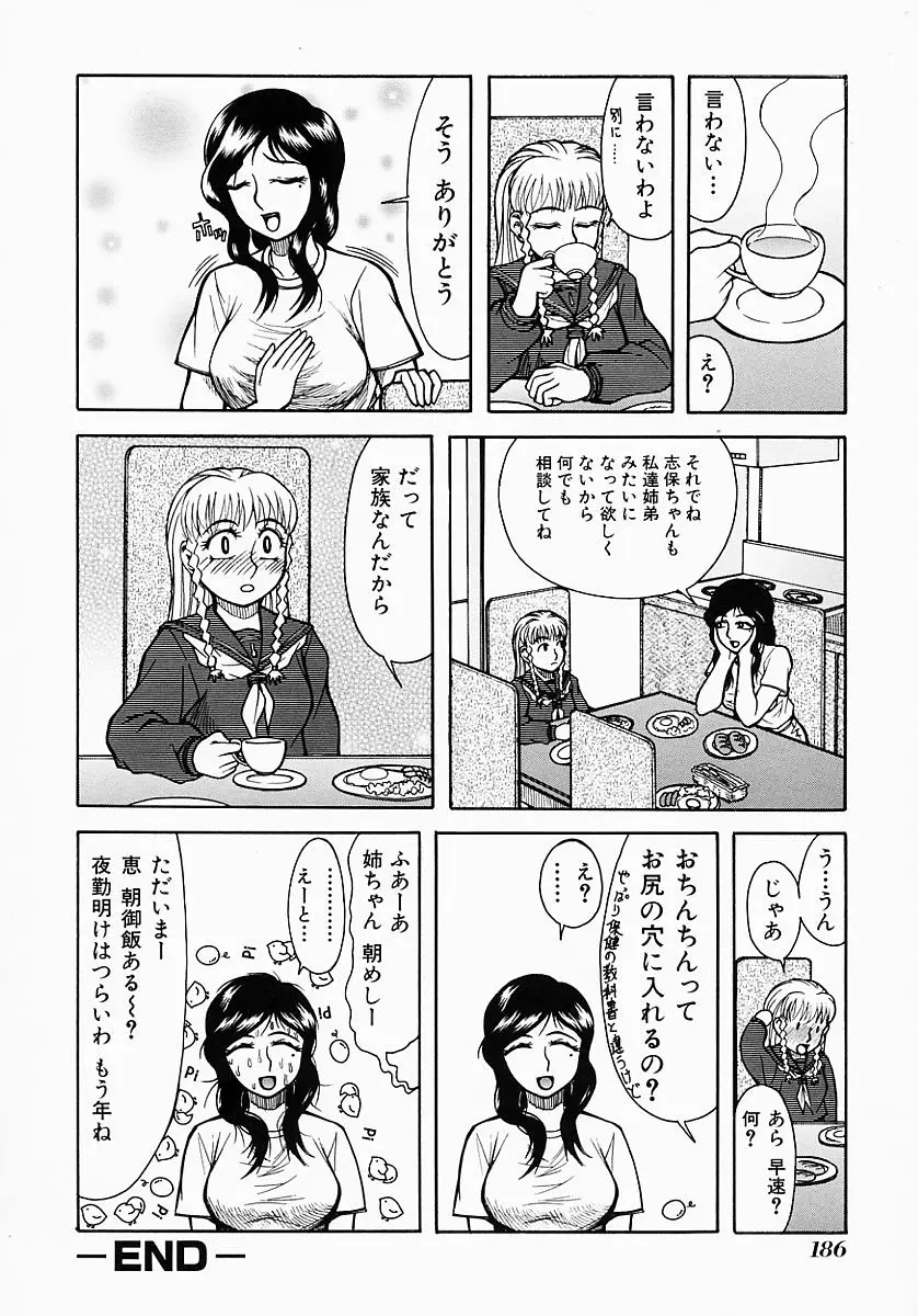 Page 190