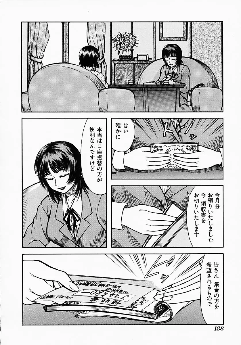 Page 192