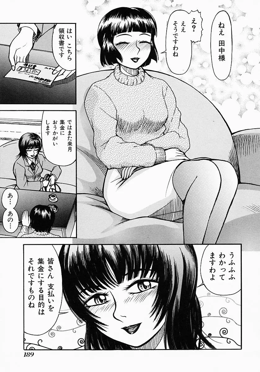 Page 193