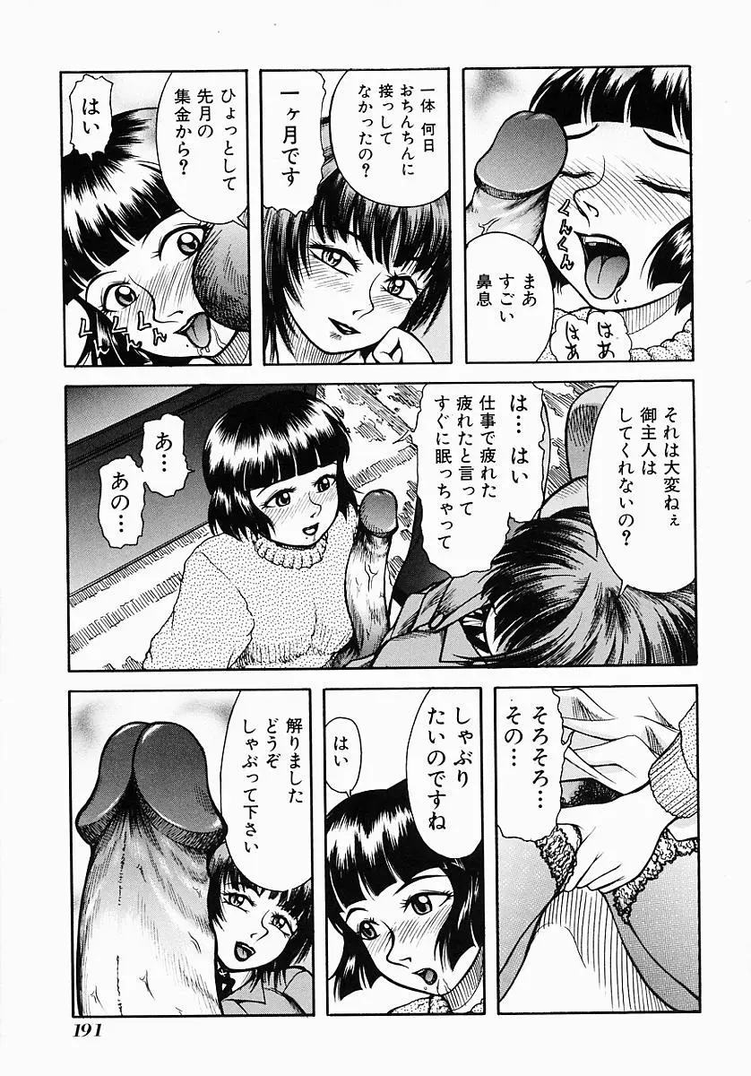Page 195