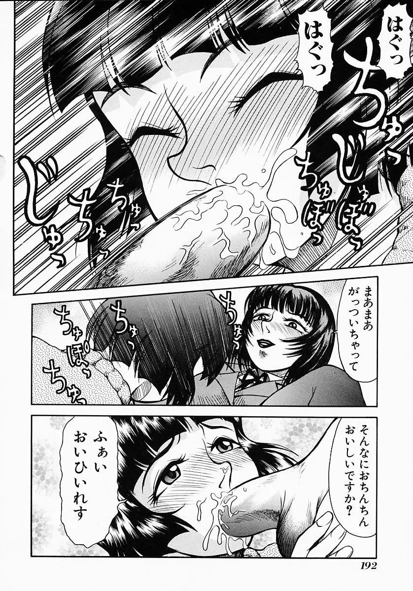 Page 196