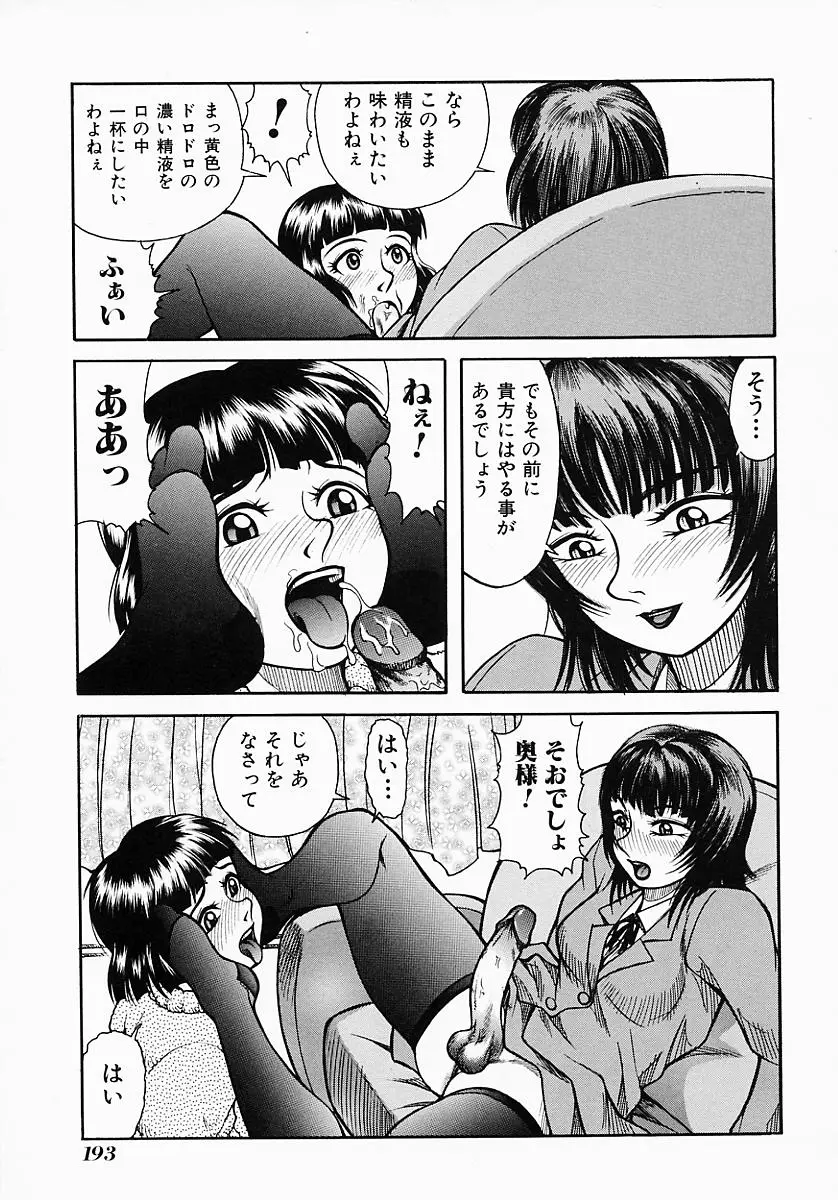 Page 197