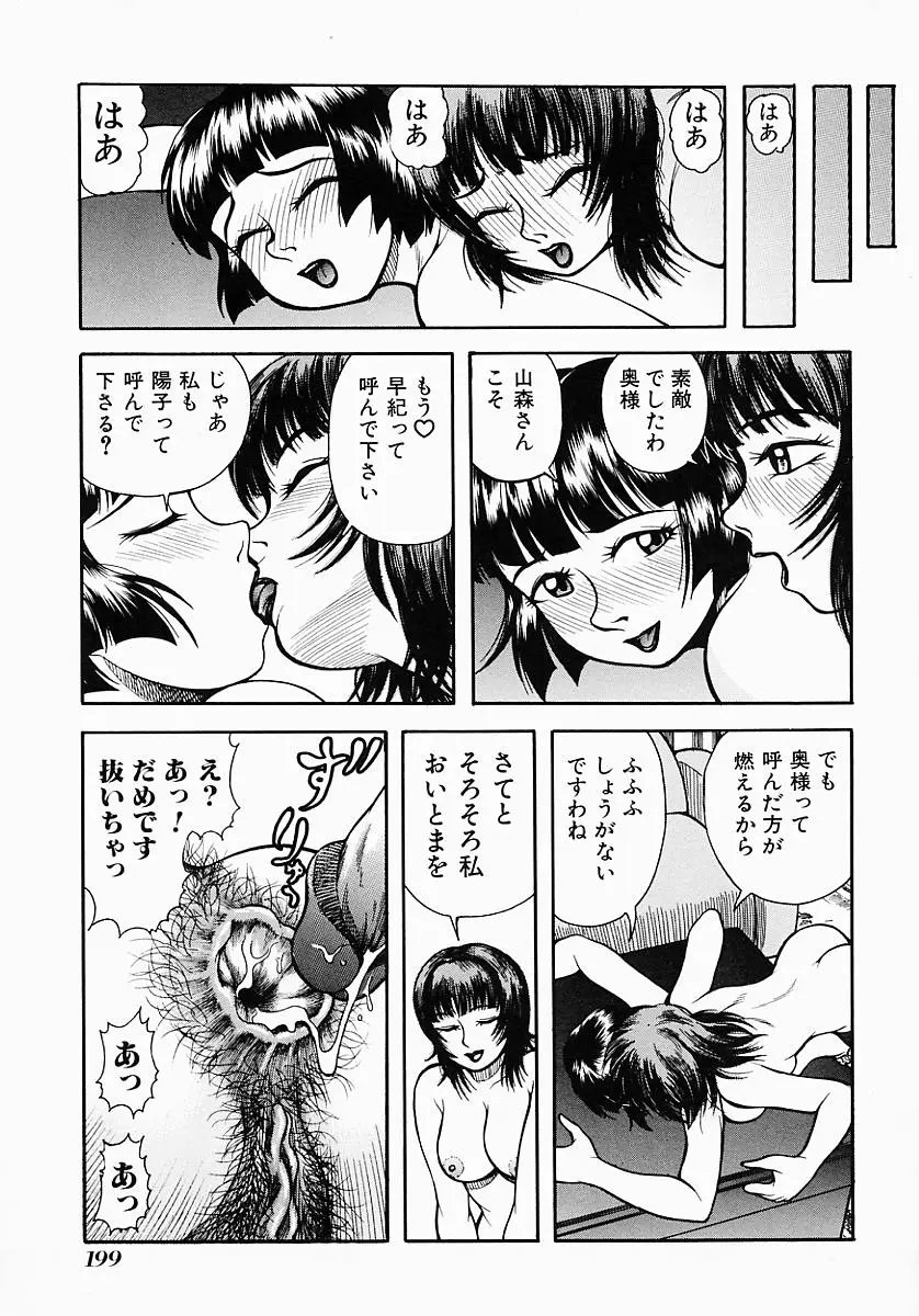 Page 203