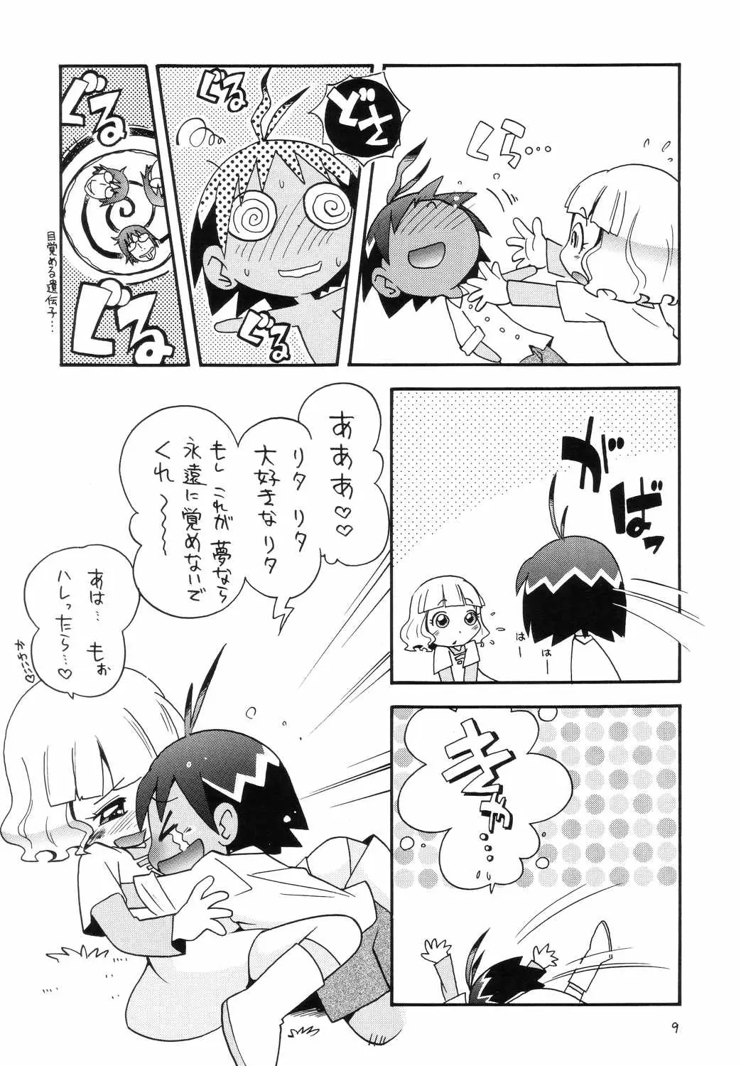 Page 8