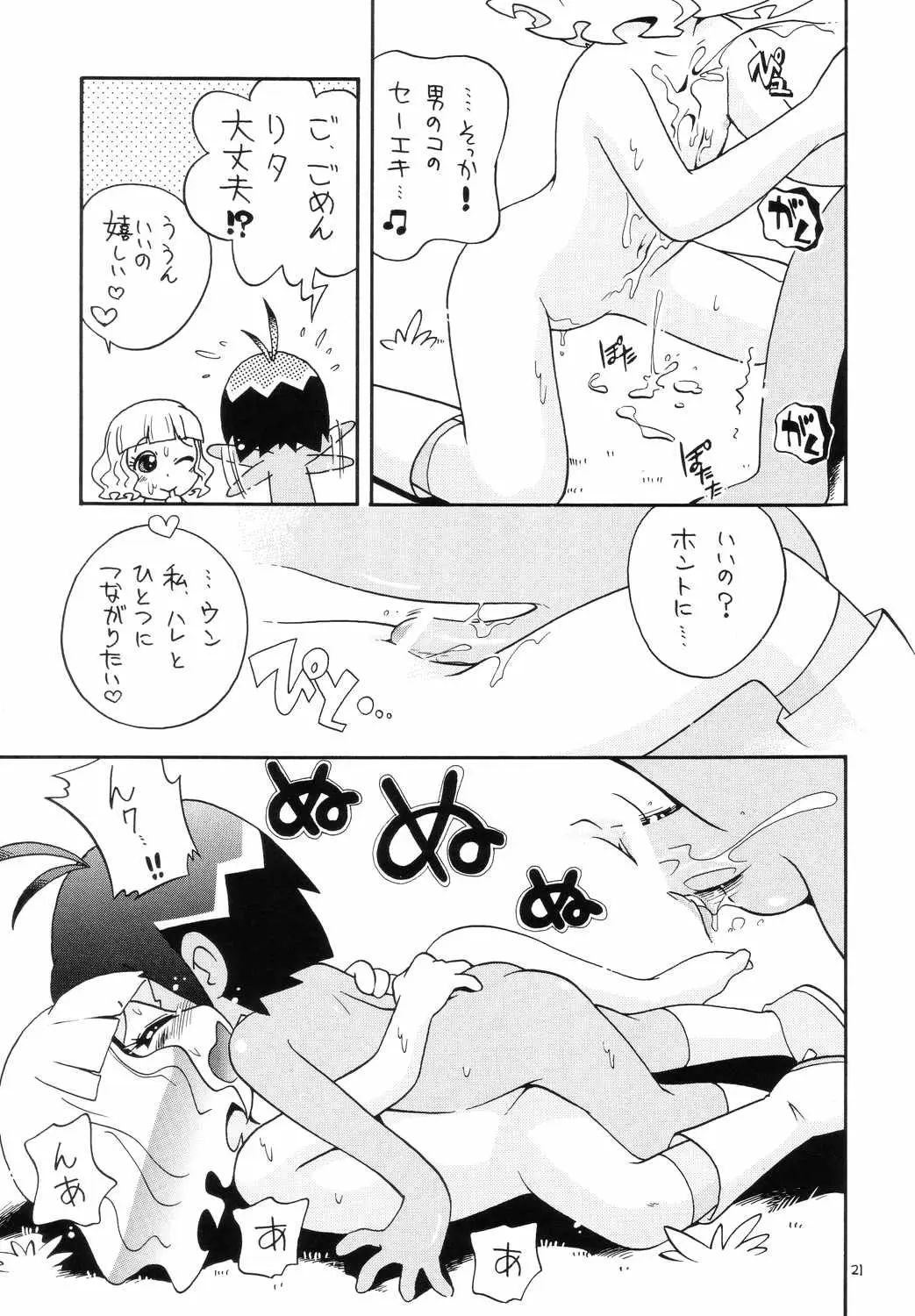 Page 20