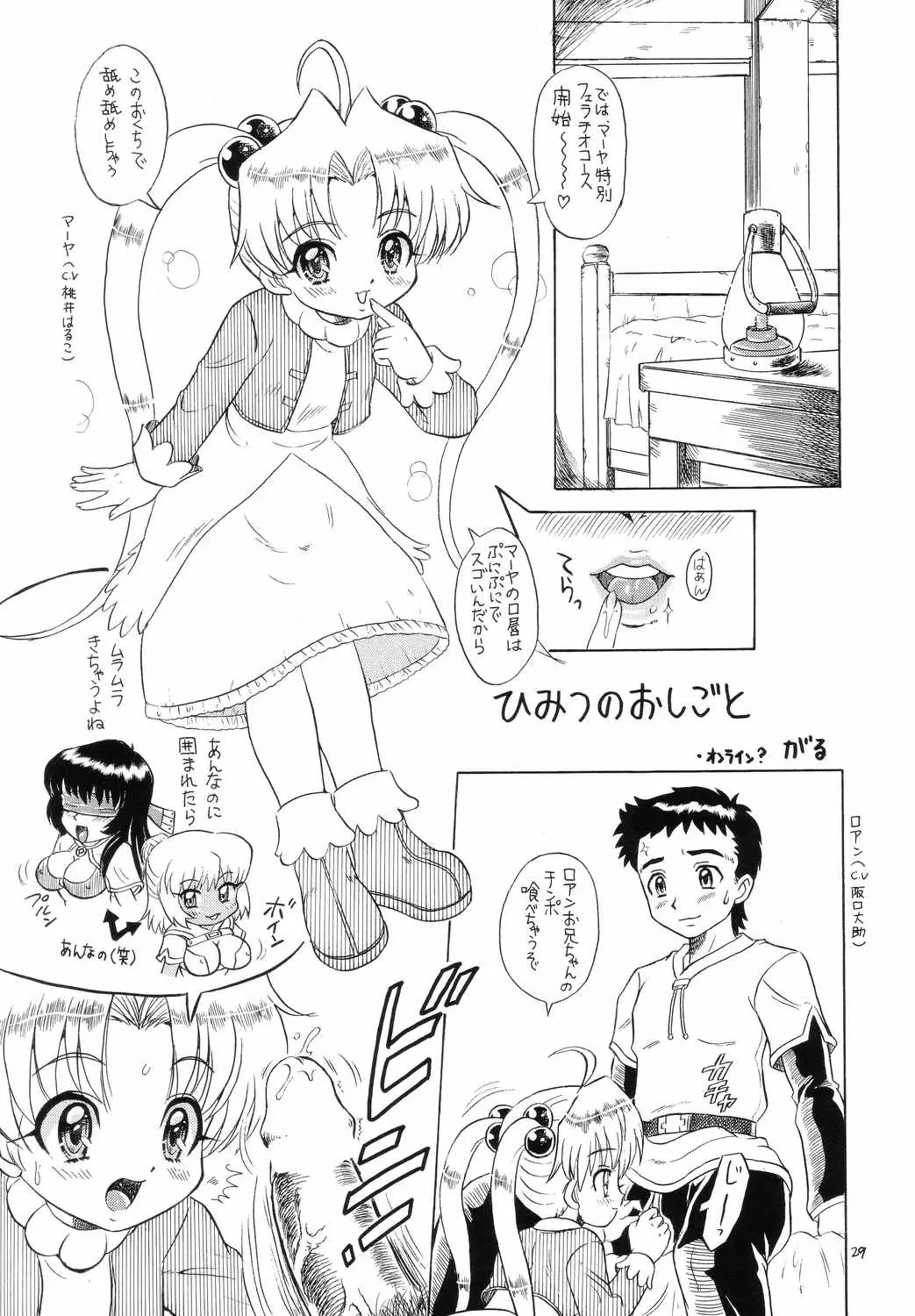 Page 28