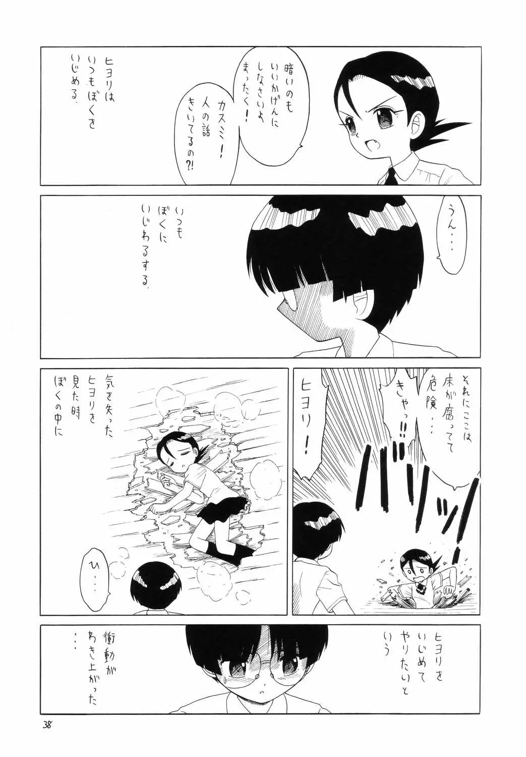 Page 37