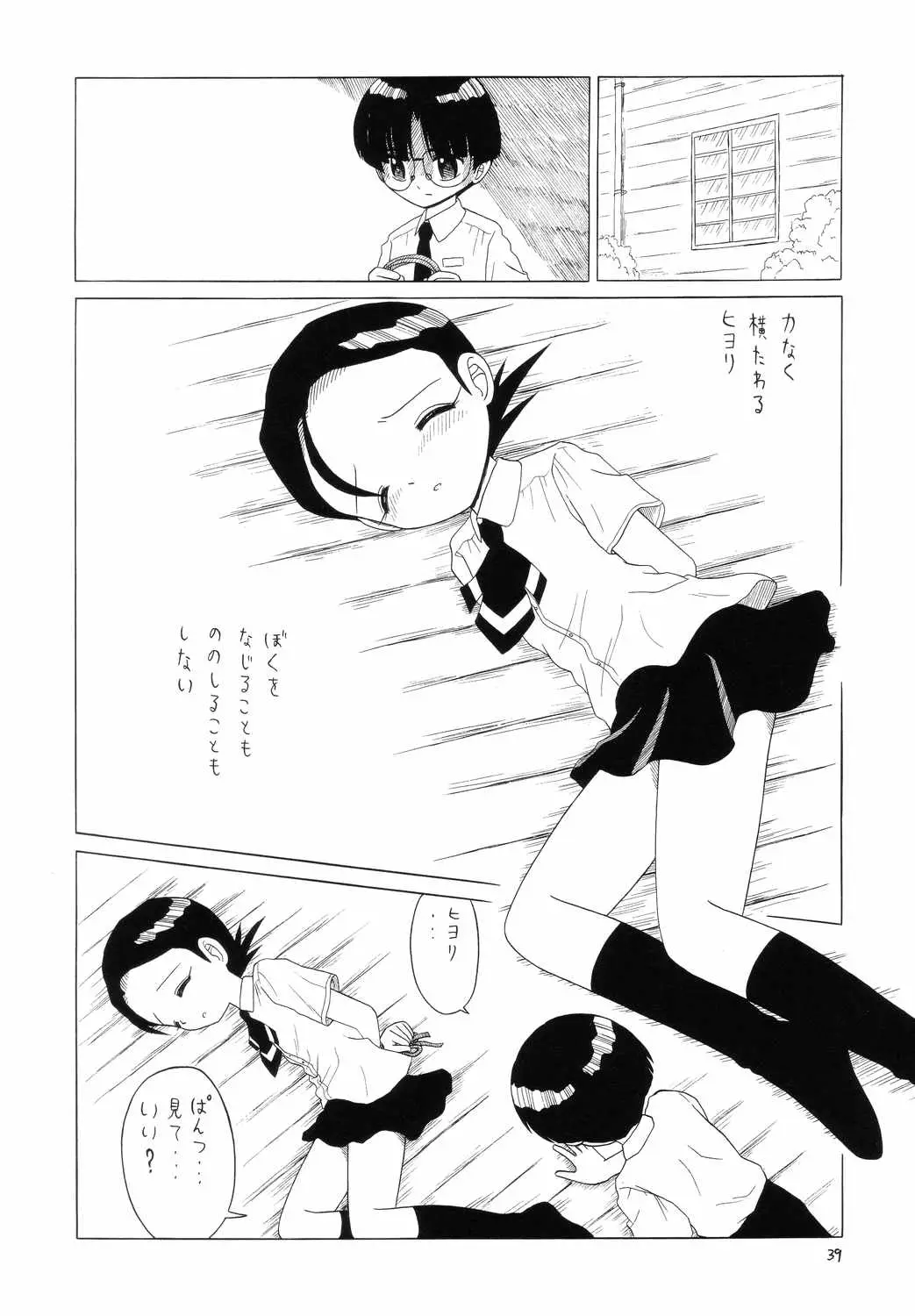 Page 38