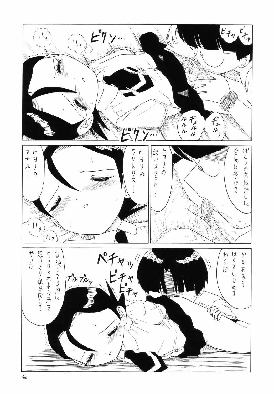Page 41