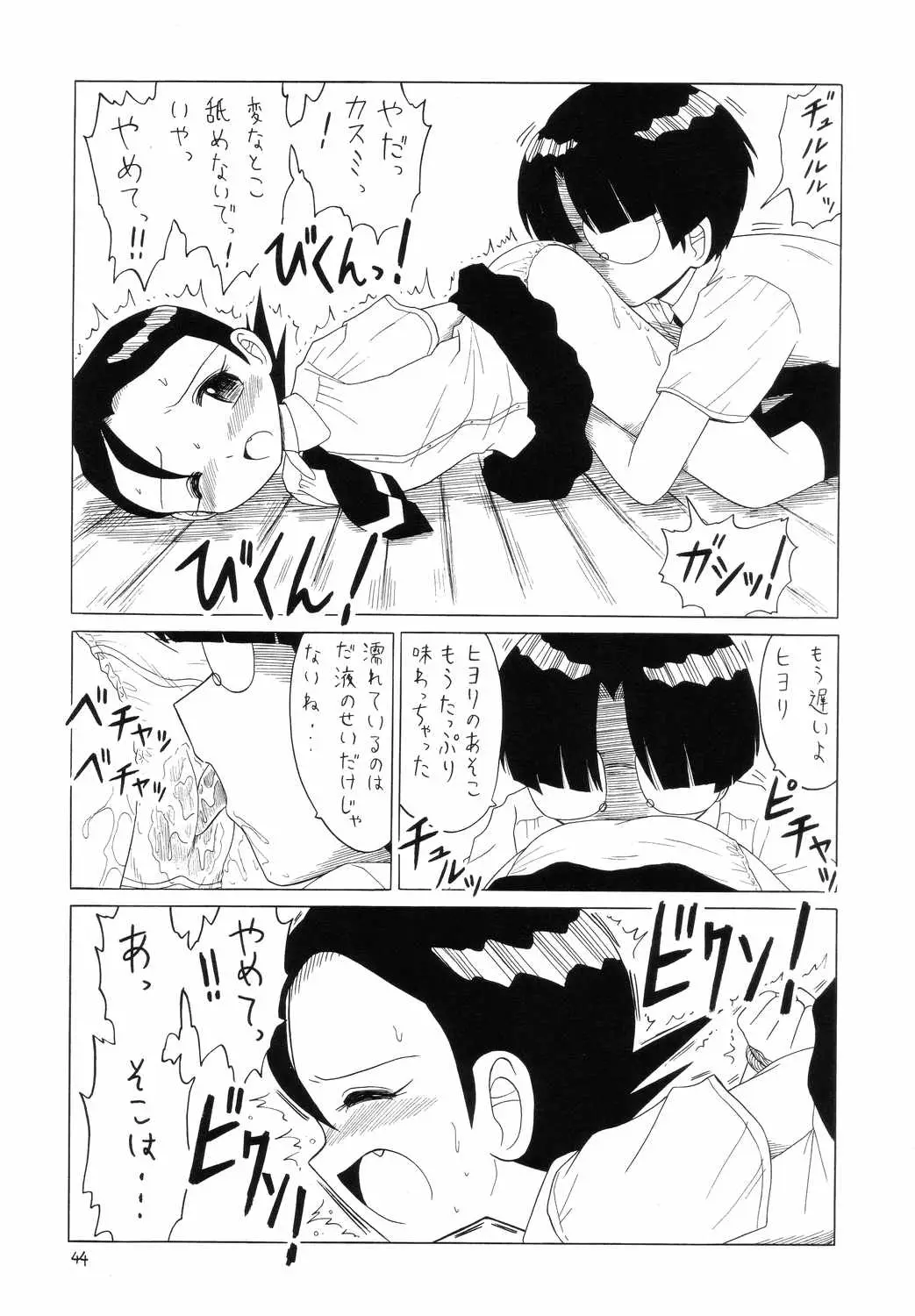 Page 43