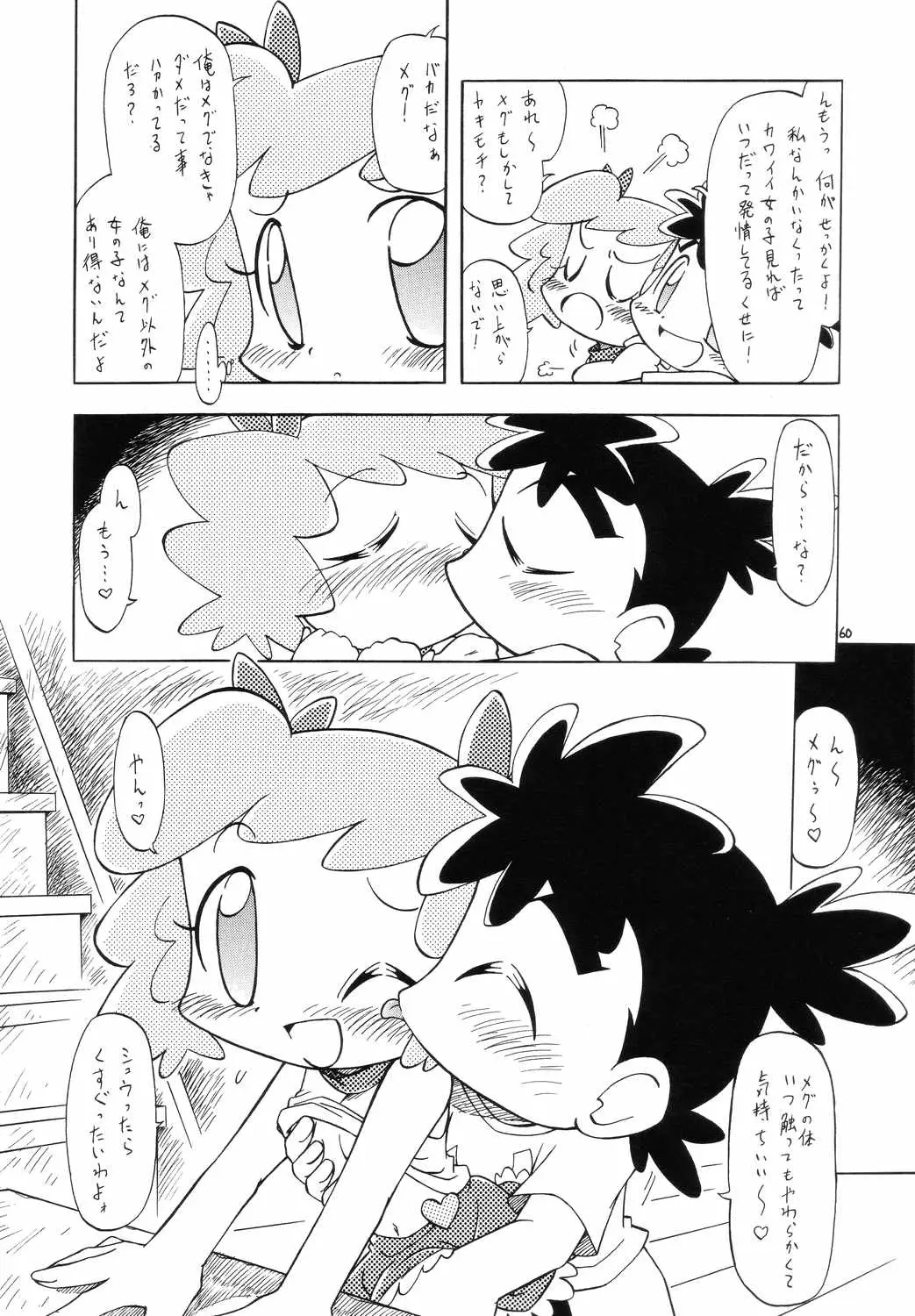 Page 59
