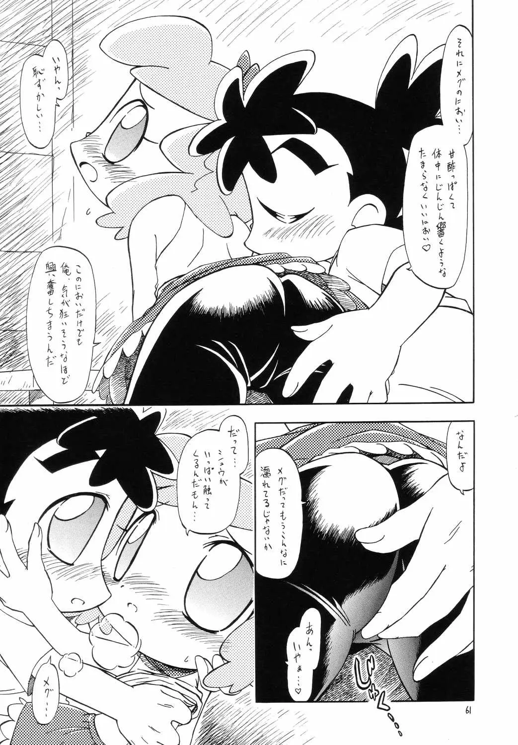 Page 60